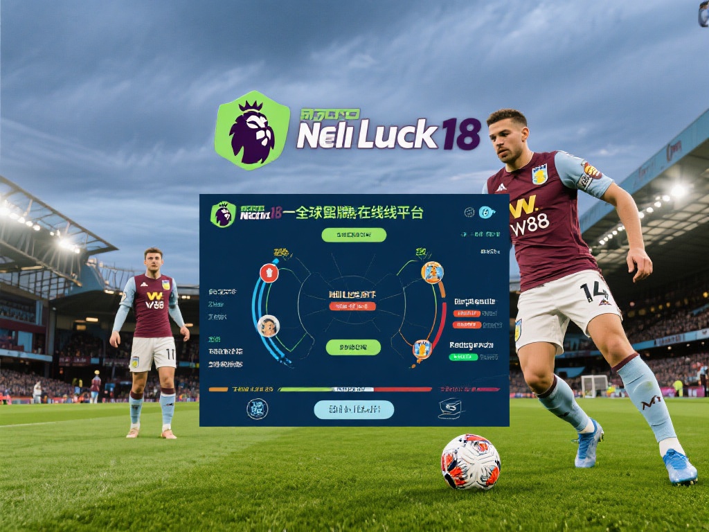 深入解密新利luck18英超赛事幕后精彩故事