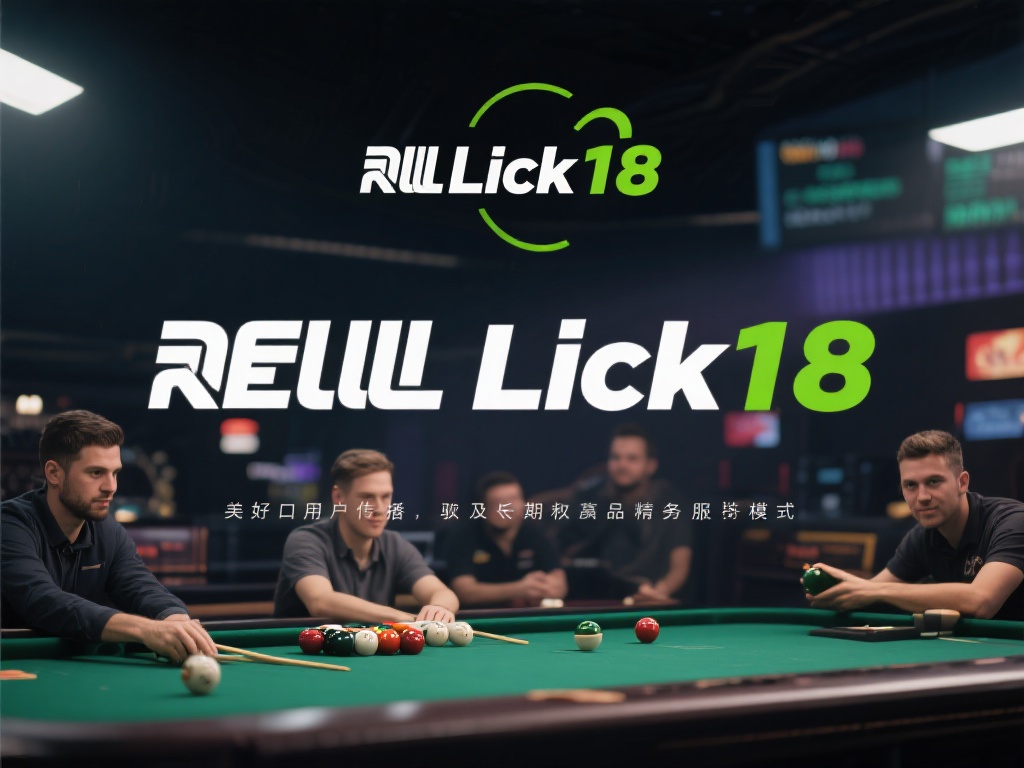 新利Luck18赢得用户青睐的信誉秘诀解析